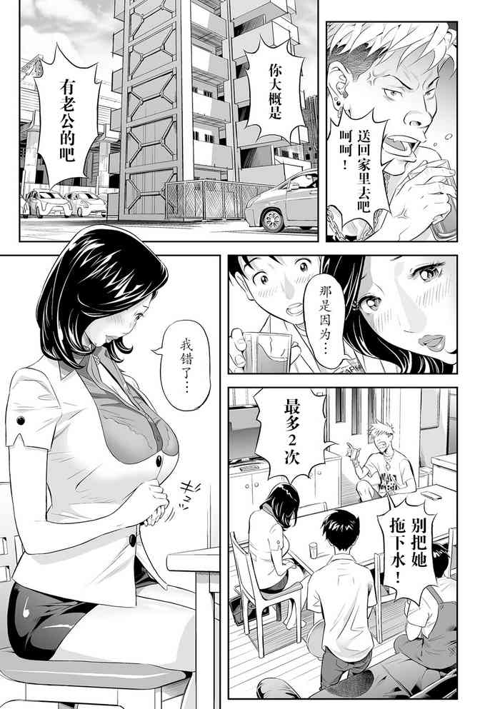 [Hara Shigeyuki] Ukemi na Kyonyuu Zuma o Futari de Hametaoshite Mita Ken (Elegant Erogant) [Chinese] [caoser个人兴趣翻译] [Digital]