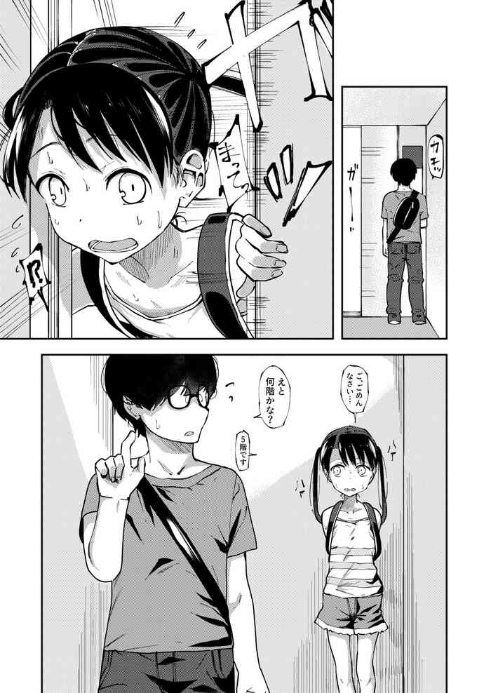 [yudoufu] Konatsu Kaname (Koshou Shita Erebeetaanai de Un ○ Shichau Onnanoko)