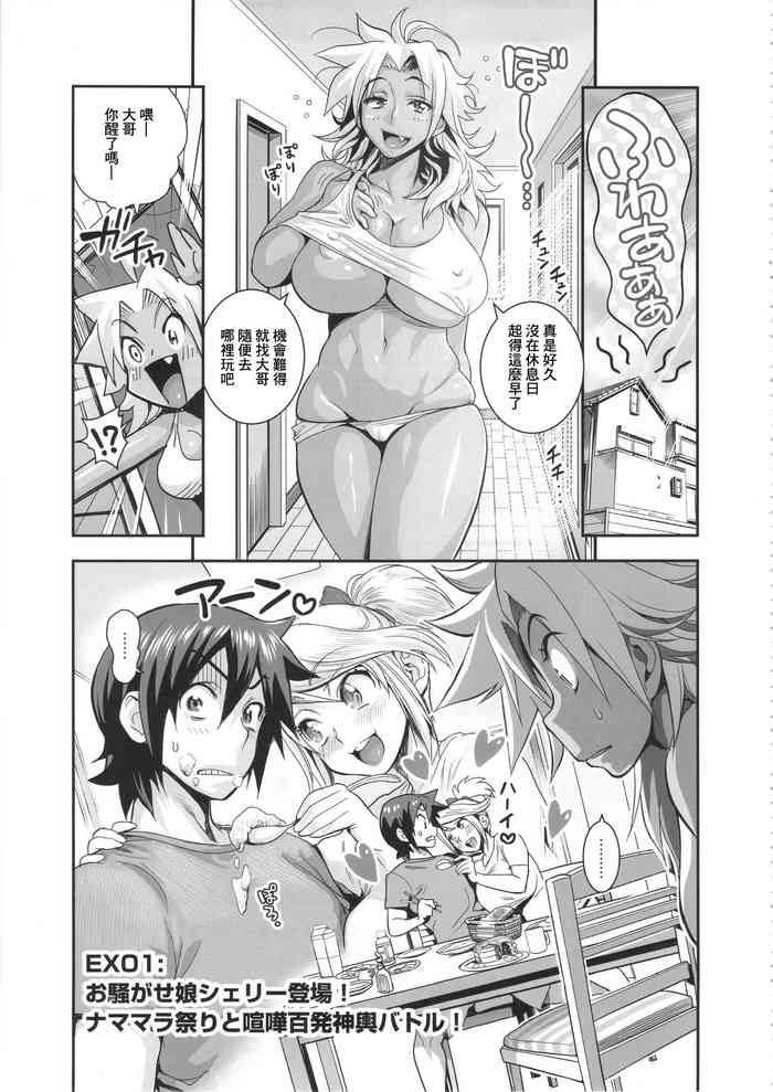 (C89) [spermation (Tamatsuyada, Satou Kimiatsu)] Energy Kyo-ka Soushuuhen "Gaisen Fukki Hen" [Chinese]