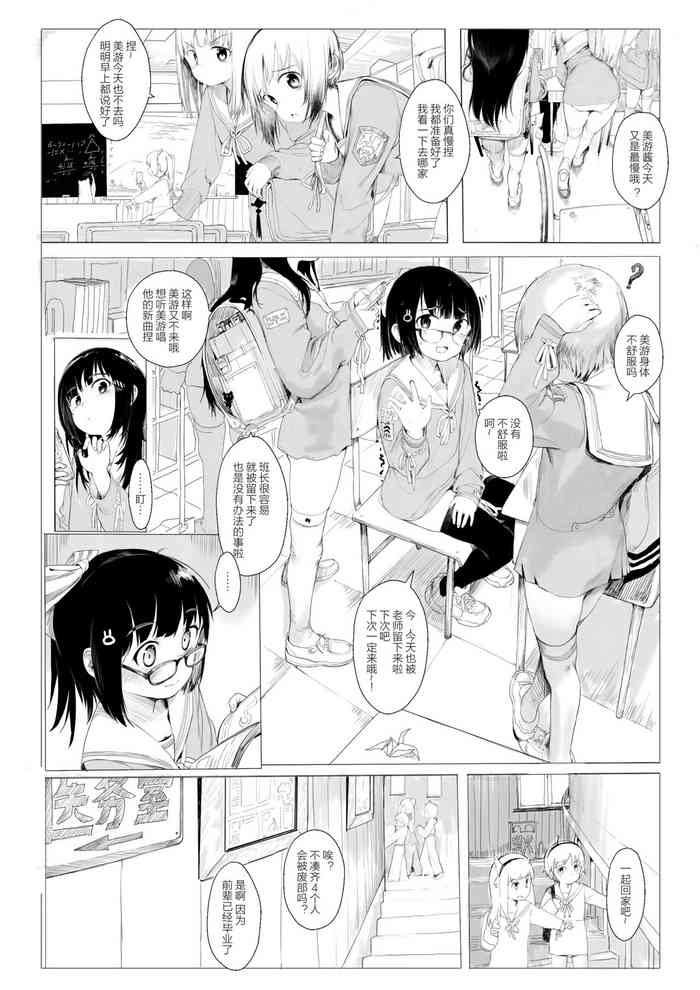 保健室 MANGA BY Azsang cover