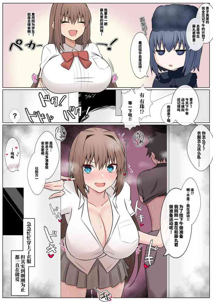 [4UU] キープしようとしたら逆に堕とされた魔法使い❤︎ (Fate/Grand Order) [Chinese] [不咕鸟汉化组]