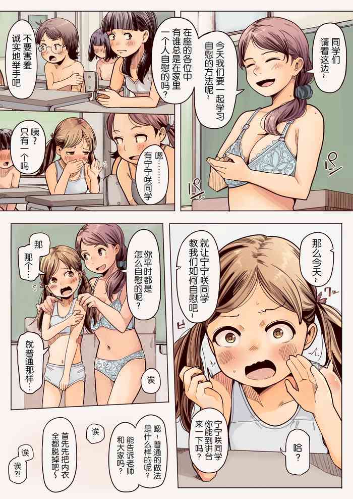 [Rensyu] Tsuika "240614, 240623"(In Progress)[Chinese] [SCP个人汉化]