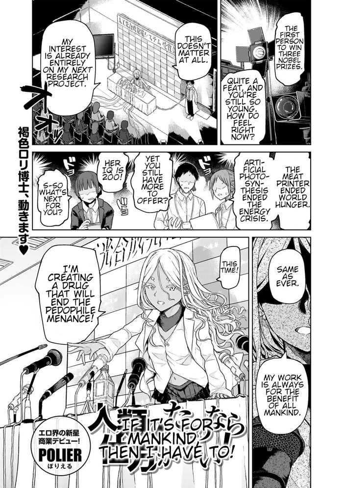 [Polier] Jinrui no Tame nara Shikata ga Nai! | If its for Mankind, Then I Have to! (COMIC Gucho Vol. 21) [English]