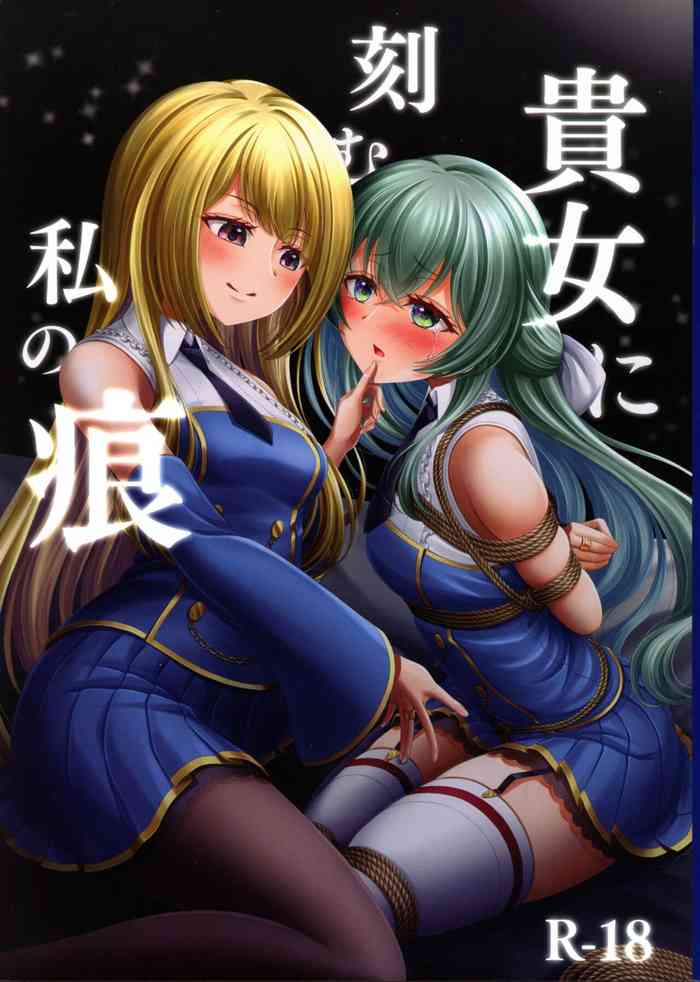 (Girls' Love Festival Shinyuri 2) [AMIETH (Tsutsuo)] Kijo ni Kizamu Watashi no Ato (Assault Lily)