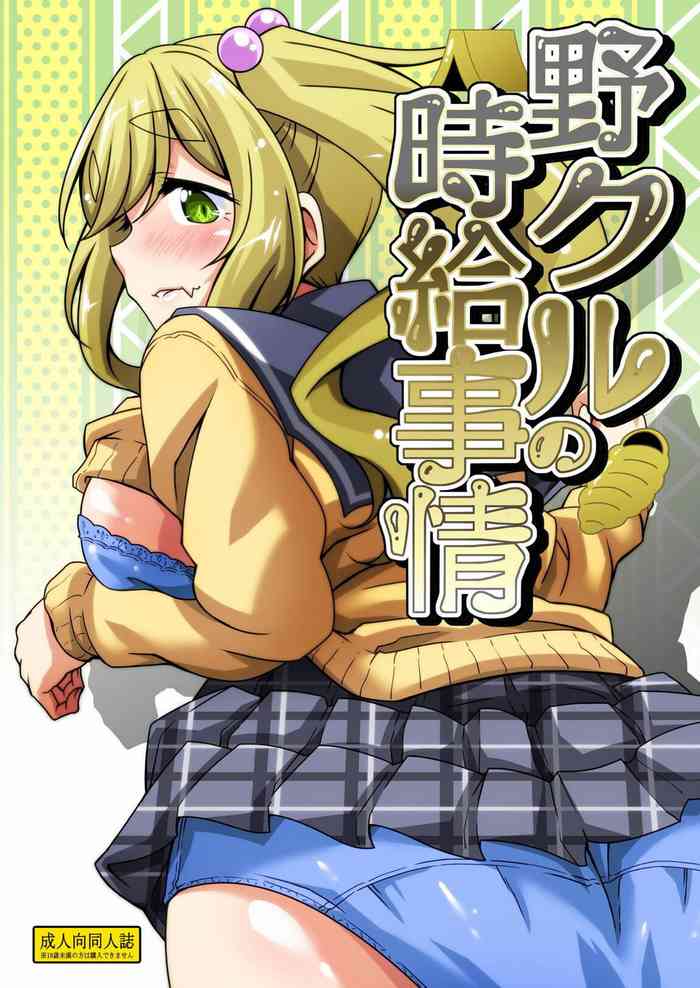 [Guild Plus (tatsuya)] 野クルの時給事情 (ゆるキャン△) [DL版]