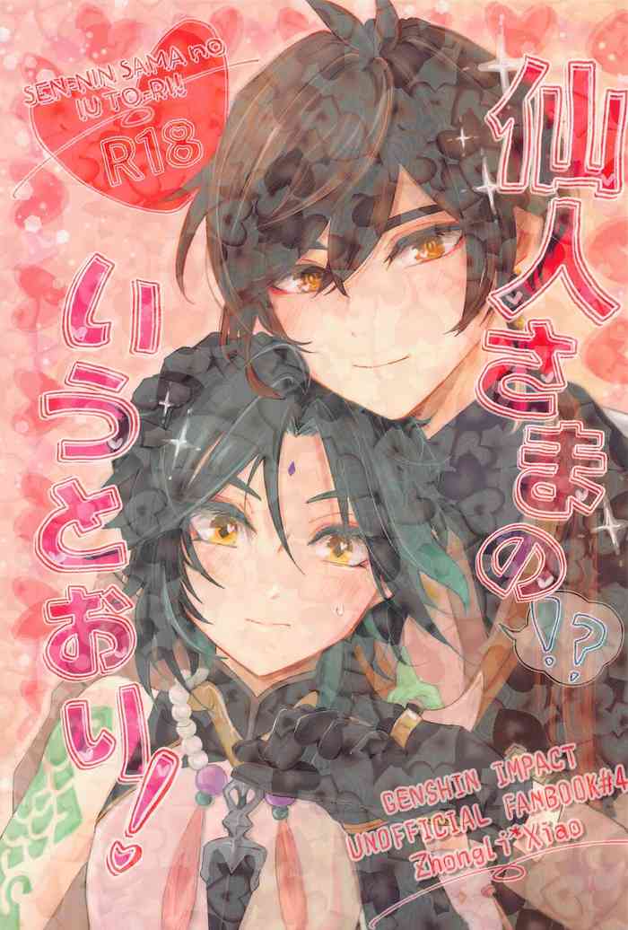 [NUMA] senninsamanoiutori！ (genshin)