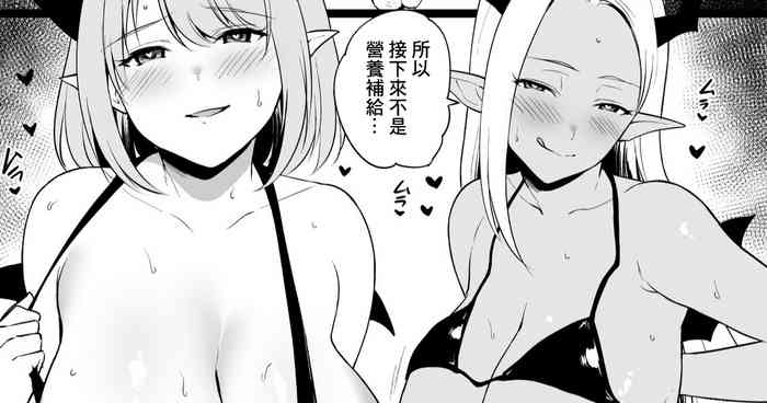 [Yue] Isshoukenmei Tameta Keikenchi o Toorisugari no Gal Succubus ni Isshun de Suitsukusareru Yuusha-sama [Chinese]