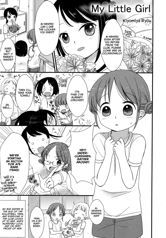[Kiyomiya Ryou] My Little Girl (Shiro Yuri Girls Love Paradise) [English] [CulturedCommissions]