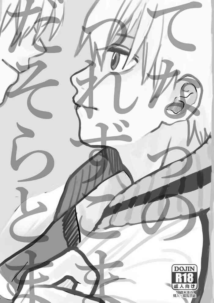 [HAT! (Omugi (Koara))] Datte sorenara zutto kono mama (Kuroko no Basuke) [Digita]