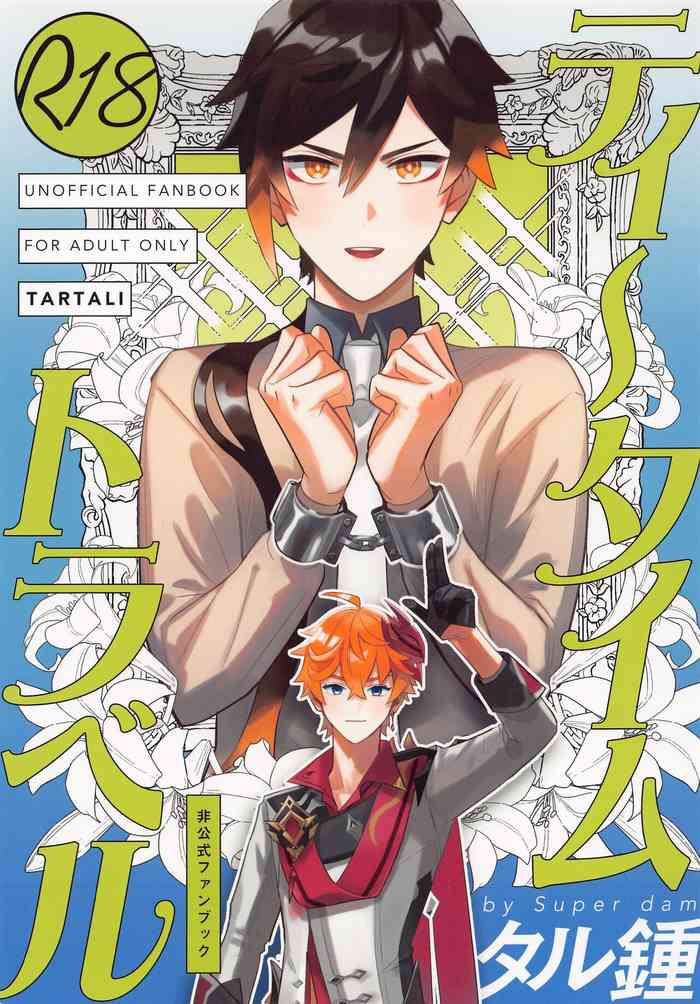 (Kami no Eichi 12) [Super dam (Somi)] Tea Time Travel (Genshin Impact)
