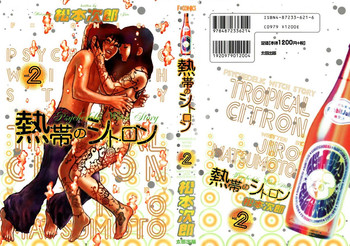 [Matsumoto Jiro] Tropical Citron 2