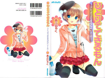 [Abu Hyaku] Hitori de Dekirumon ~ Otokonoko no Tame no Ananie Nyuumon ~