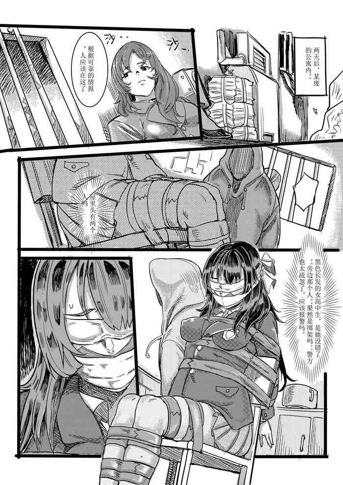 [月海] 废弃公寓里的侦探小姐