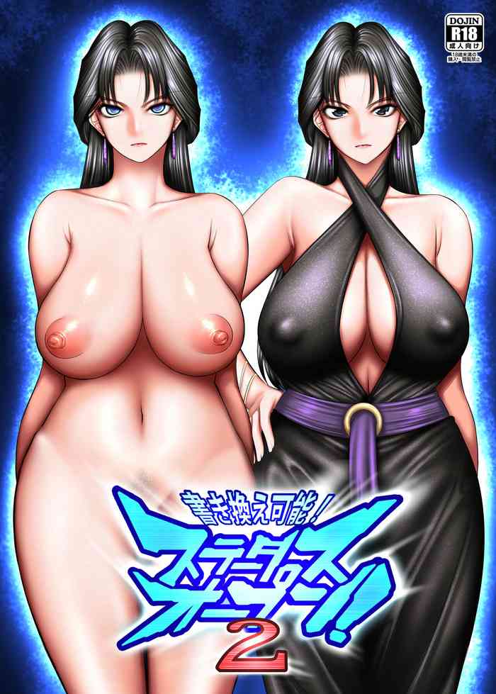 [Kaientai (Shuten Douji)] Kakikae Kanou! Status Open! 2 [Chinese] [Digital]