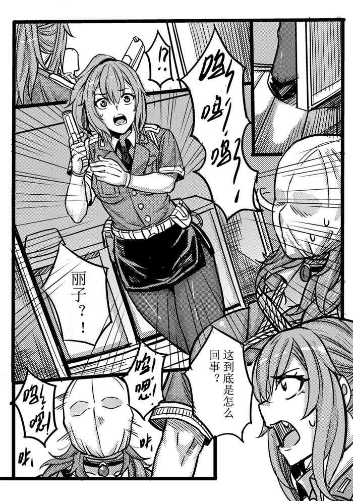 [月海] 废弃公寓里的侦探小姐 续
