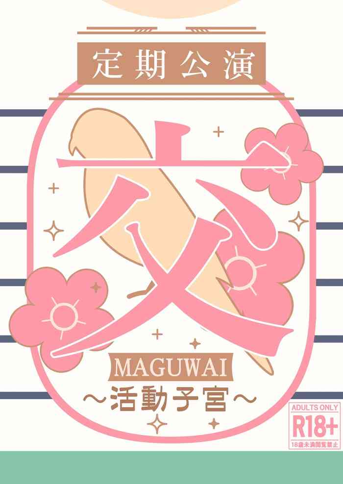_C104_交_活動子宮_