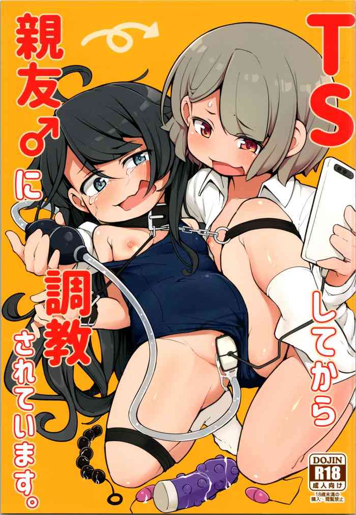 (C104) [Aparachiya (Kabu)] TS Sjite kara Shinyuu ♂ ni Choukyou Sareteimasu.