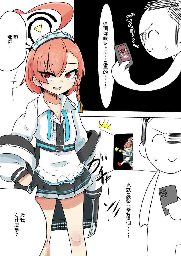 [Karten] Neru Saimin...... Saimin! (Blue Archive) [Chinese]