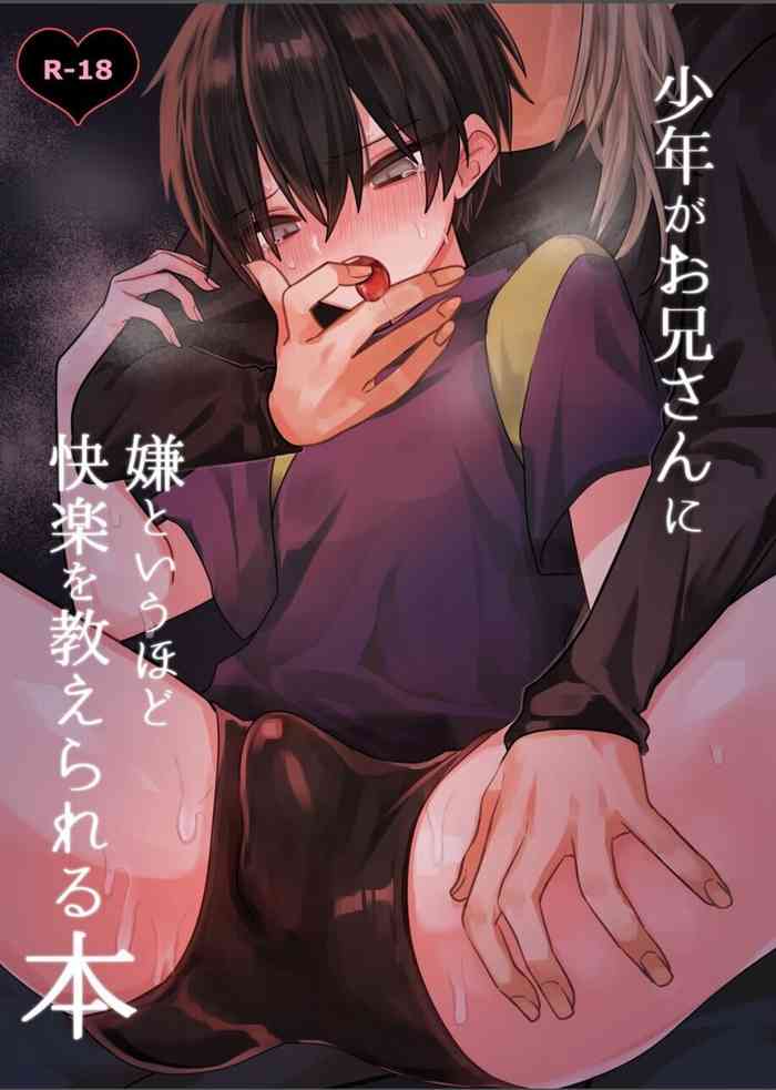 [Kanshouyaku (miska)] Shounen ga Onii-san ni Iya to Iu hodo Kairaku o Oshierareru Hon | 少年被大哥哥教导至深入体会快感 [Chinese] [Blue Destiny]