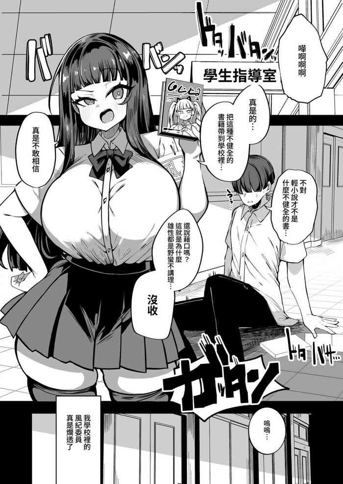 [Yakousei Fan Club] Kaihen Cheat Appli de Sukihoudai Shimakuru Hanashi [Chinese] [暁の繁体翻訳]