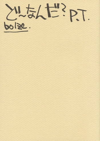 (CR35) [bolze. (rit.)] Dou nanda? P.T. (Omoikkiri Kagaku Adventure Sou Nanda!)