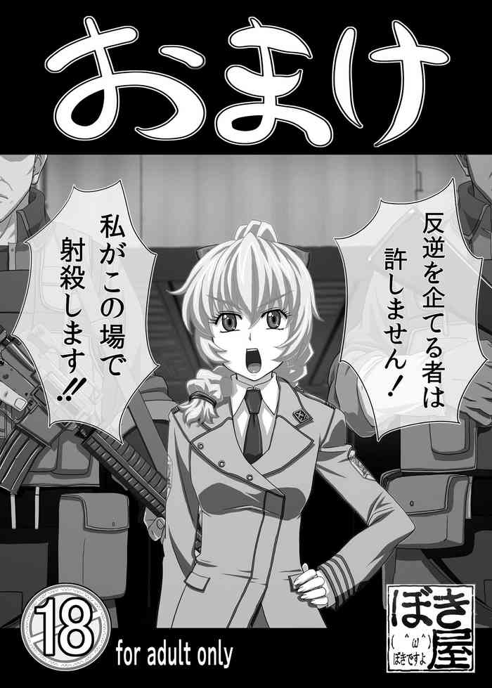 [NEW Bokiya (Takaryoo)] Omake 2010 Winter (Full Metal Panic!) [Chinese] [Digital]