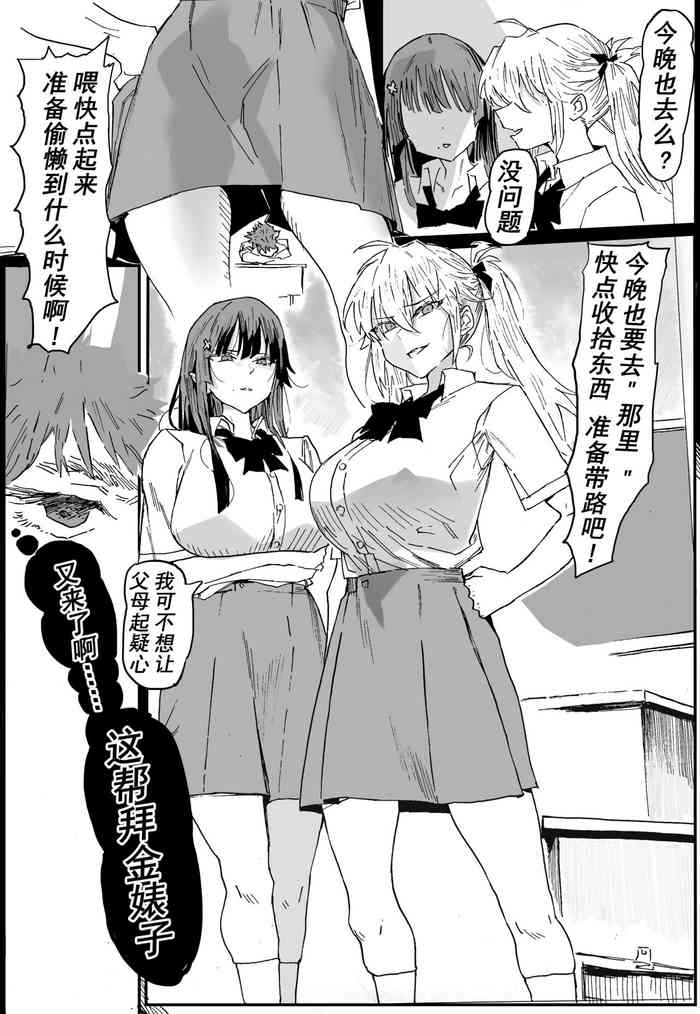 [Hiro潶] 《兽X王X兽》2 庭院野花