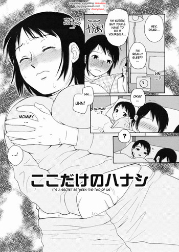 [Egawa Hiromi] Koko Dake no Hanashi | It's a Secret Between The Two of Us [English] {desudesu}