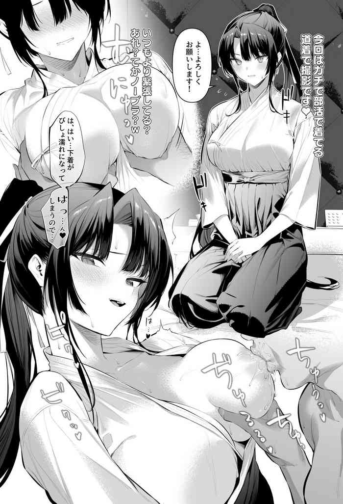 [Hiiragi Yuichi] Kendou Shoujo 17