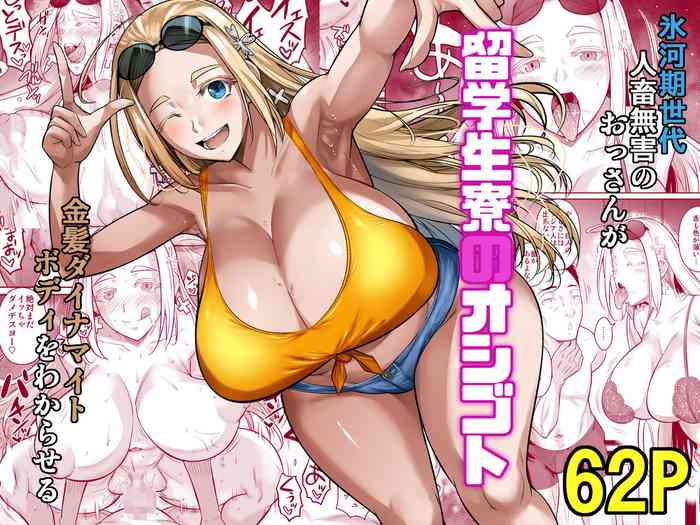 [Shoot The Moon (Fuetakishi)] Ryuugakuseiryou no Oshigoto [Digital][中国翻訳]