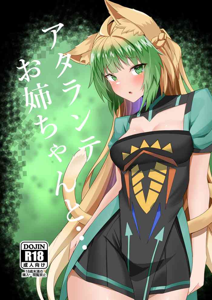 (C101) [Kikiki no Kikki (Yuzu Kiiro)] Atalanta Onee-chan to... (Fate/Grand Order) [Digital]