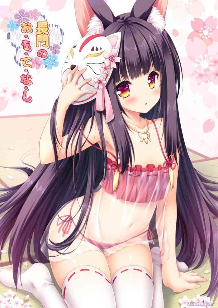 [ZiP (Moekibara Fumitake)] Nagato no Omotenashi (Azur Lane) [Chinese] [鸦天狗与白狼天狗翻译] [Digital]