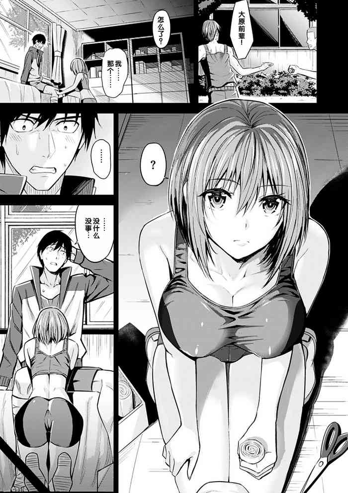 [Hazuki Yuto] Saikai Hospital (Hadairo no Houkago) [Chinese] [甜族星人赞助汉化] [Digital]