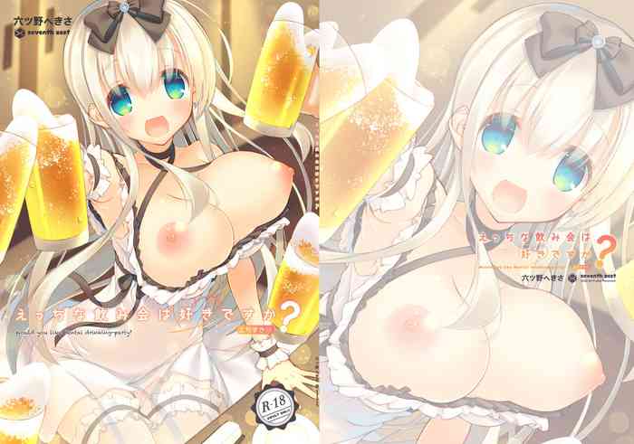 [seventh zest (Mutsuno Hexa)] Ecchi na Nomikai wa Suki desu ka? [Chinese] [Digital]