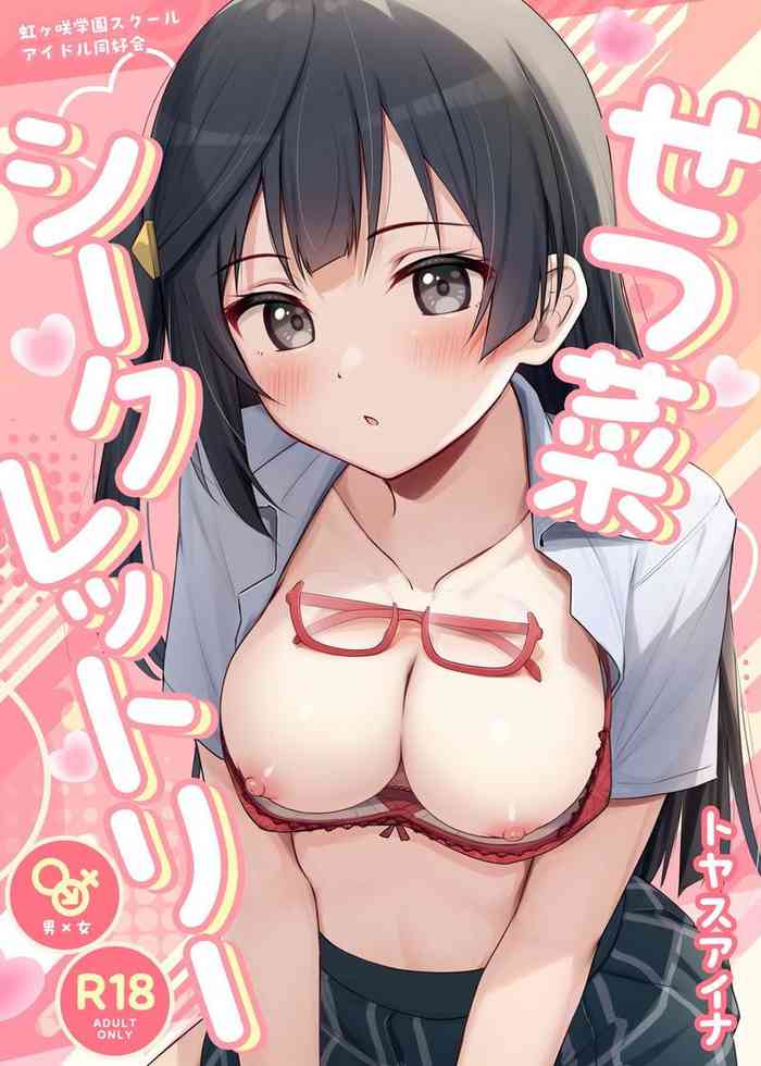 [Toyasuaina (Toyasu Aina)] Setsuna Hon (Love Live! Nijigasaki High School Idol Club) [Digital]