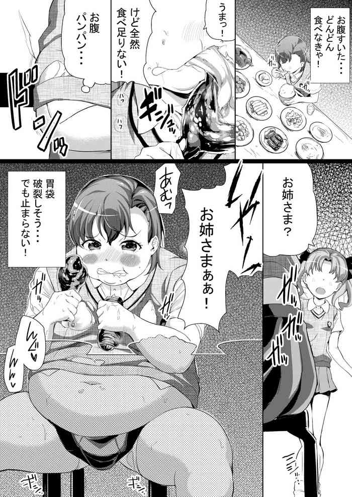 [INAGO] Dondon Futotte Iku Misaka Mikoto + Futotte Koukai suru Misaka Mikoto (Toaru Kagaku no Railgun)