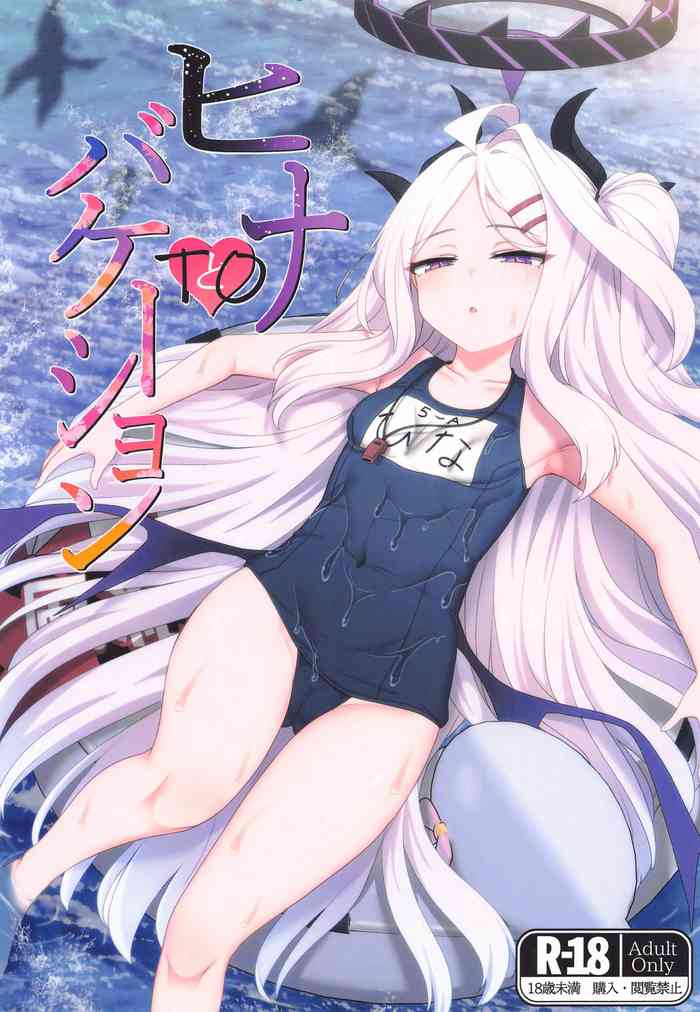 (C104) [FM notes (Fumutarou)] Hina to Vacation (Blue Archive)
