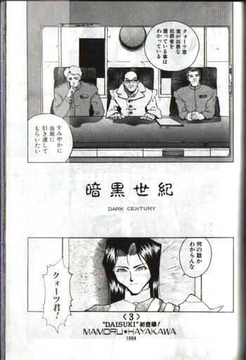 [Ankoku Seiki] Dark Century