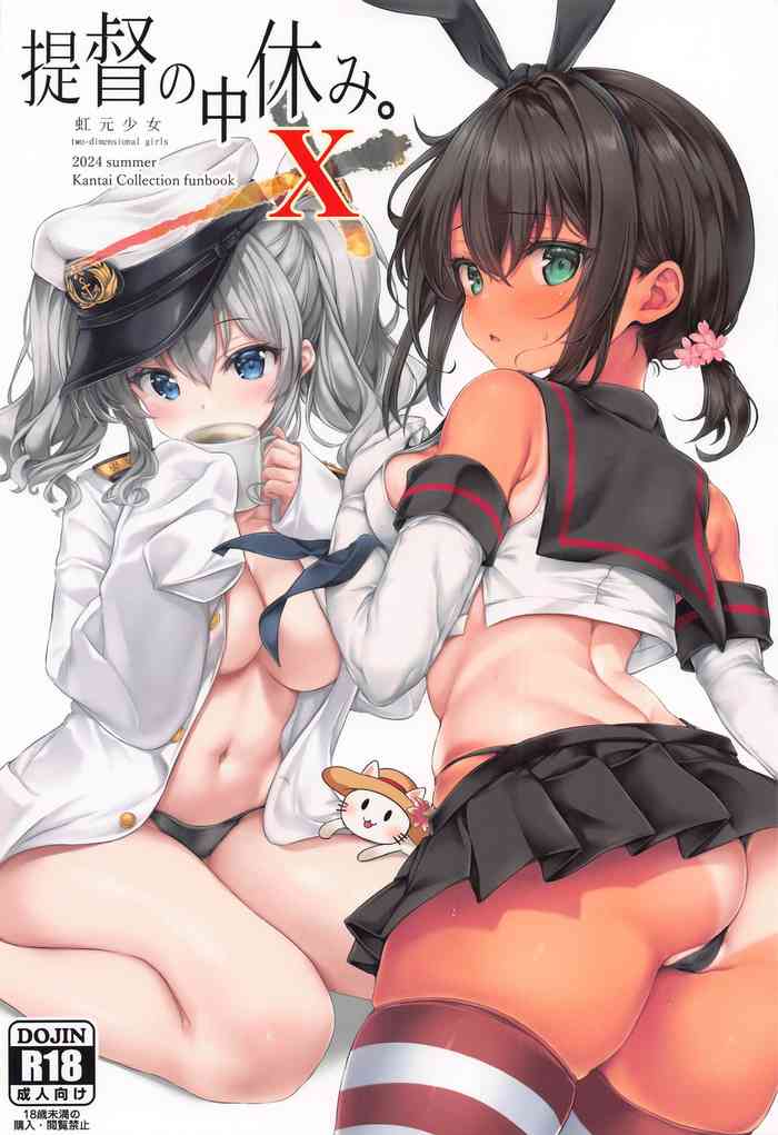 (C104) [two-dimensional girls (Mushie-san)] Teitoku no Nakayasumi. X (Kantai Collection -KanColle-)