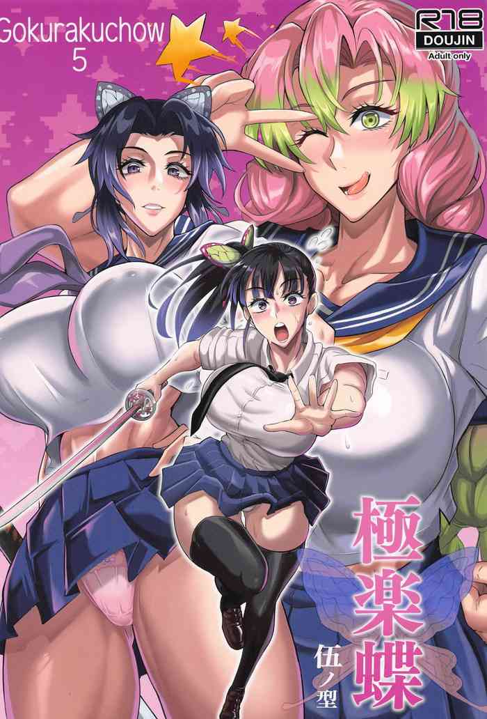 (C104) [TOPGUN (Puripuri JET)] Gokurakuchow Go no Kata (Kimetsu no Yaiba)