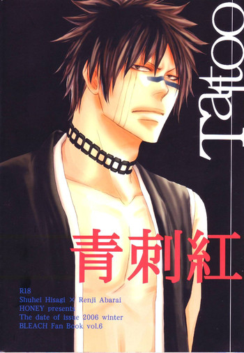 Honey Tattoo (Bleach) (English) (Yaoi)