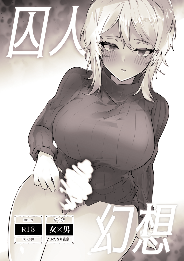 [Tobenai Tori (Kazamidori)] Shujin Genso (Limbus Company) [Digital]