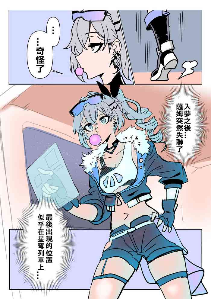 [小迪哥] 匹諾康尼之夢 續 (崩坏3rd) [中国語] cover