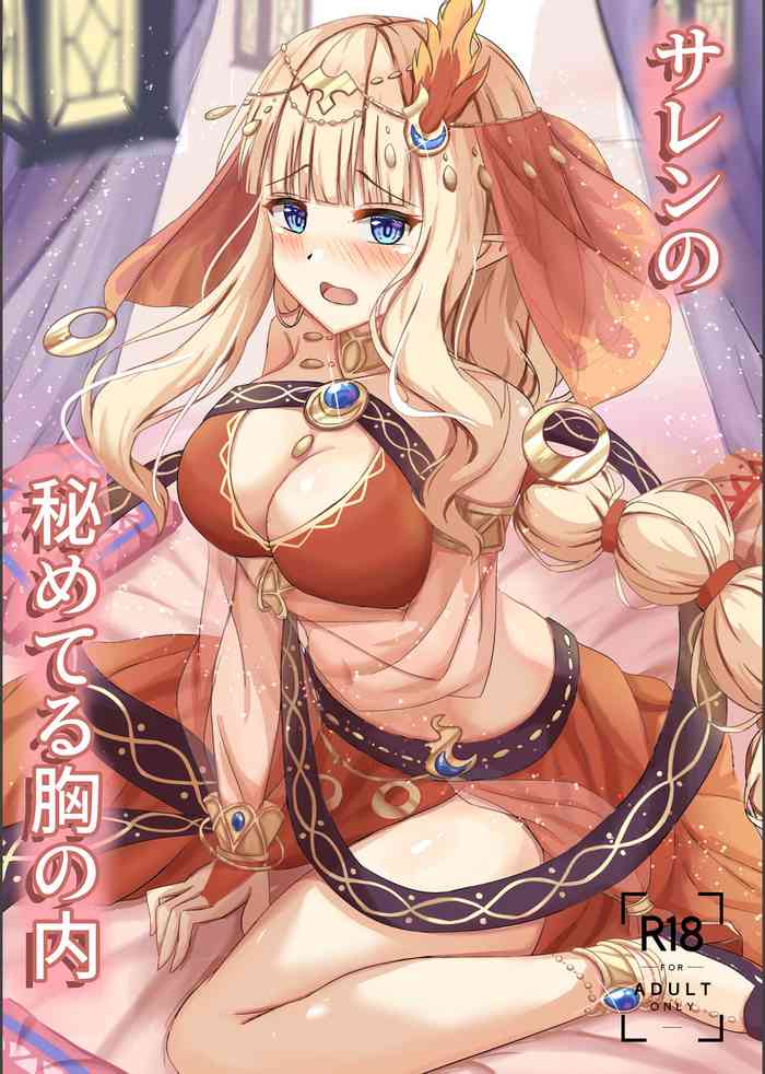 (C104) [Tamimaya (Tamima)] Saren no Himeteru Mune no Uchi (Princess Connect! Re:Dive) [Chinese] [blacksun30觉得热熔太无脑了已经不会弹反了]