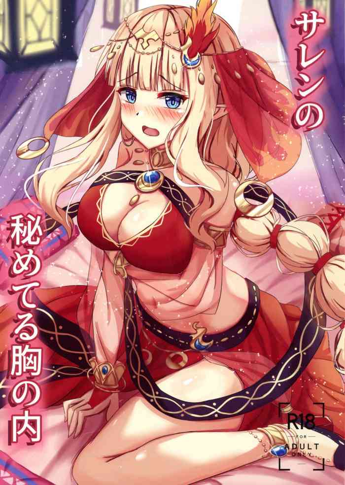(C104) [Tamimaya (Tamima)] Saren no Himeteru Mune no Uchi (Princess Connect! Re:Dive)