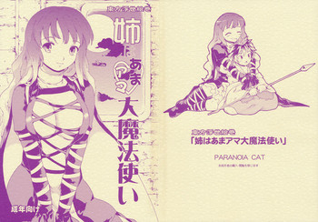 (C77) [Paranoia Cat (Fujiwara Shunichi)] Touhou Ukiyo Emaki - Ane wa Ama Ama Daimahoutsukai (Touhou Project)
