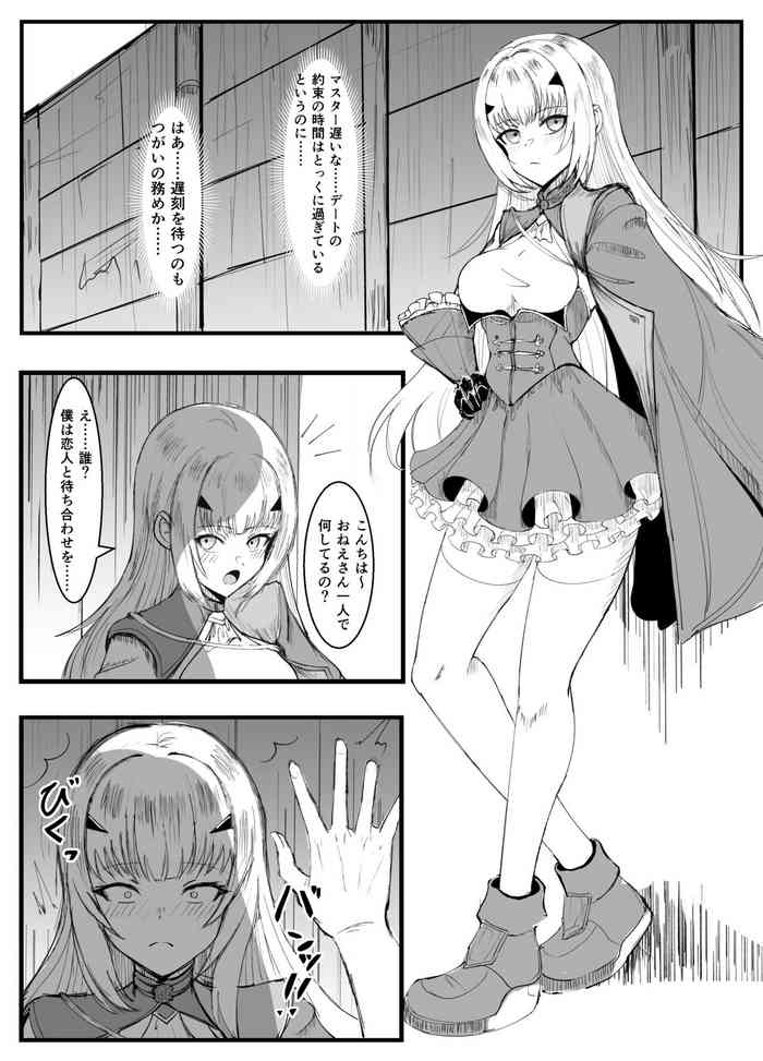 [Inatai] Melusine Netorare (Fate/Grand Order)