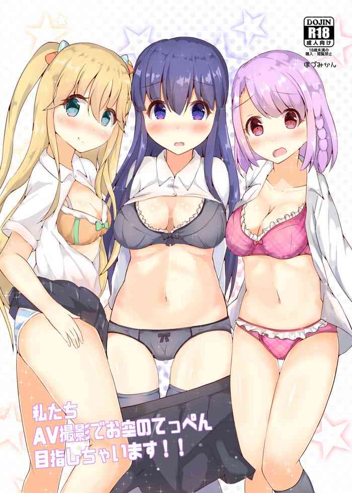 [ongeki]Watashi tati AV satsuei de osora no teppen mezashityaimasu!