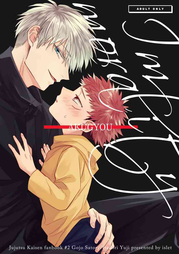 [islet (Enoshima)] Akugyou - Immorality (Jujutsu Kaisen) [English] [Fishtertperson] [Digital]