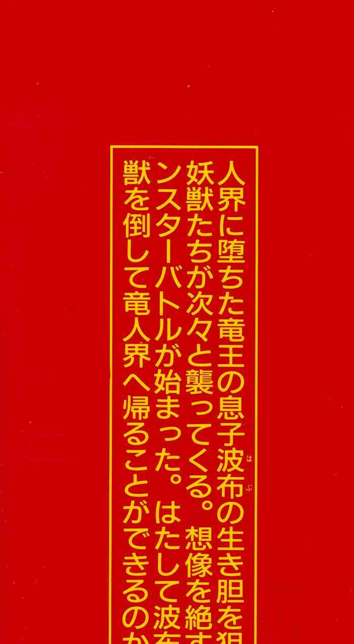 [Maeda Toshio] Habu Goes Forth 1 [English]